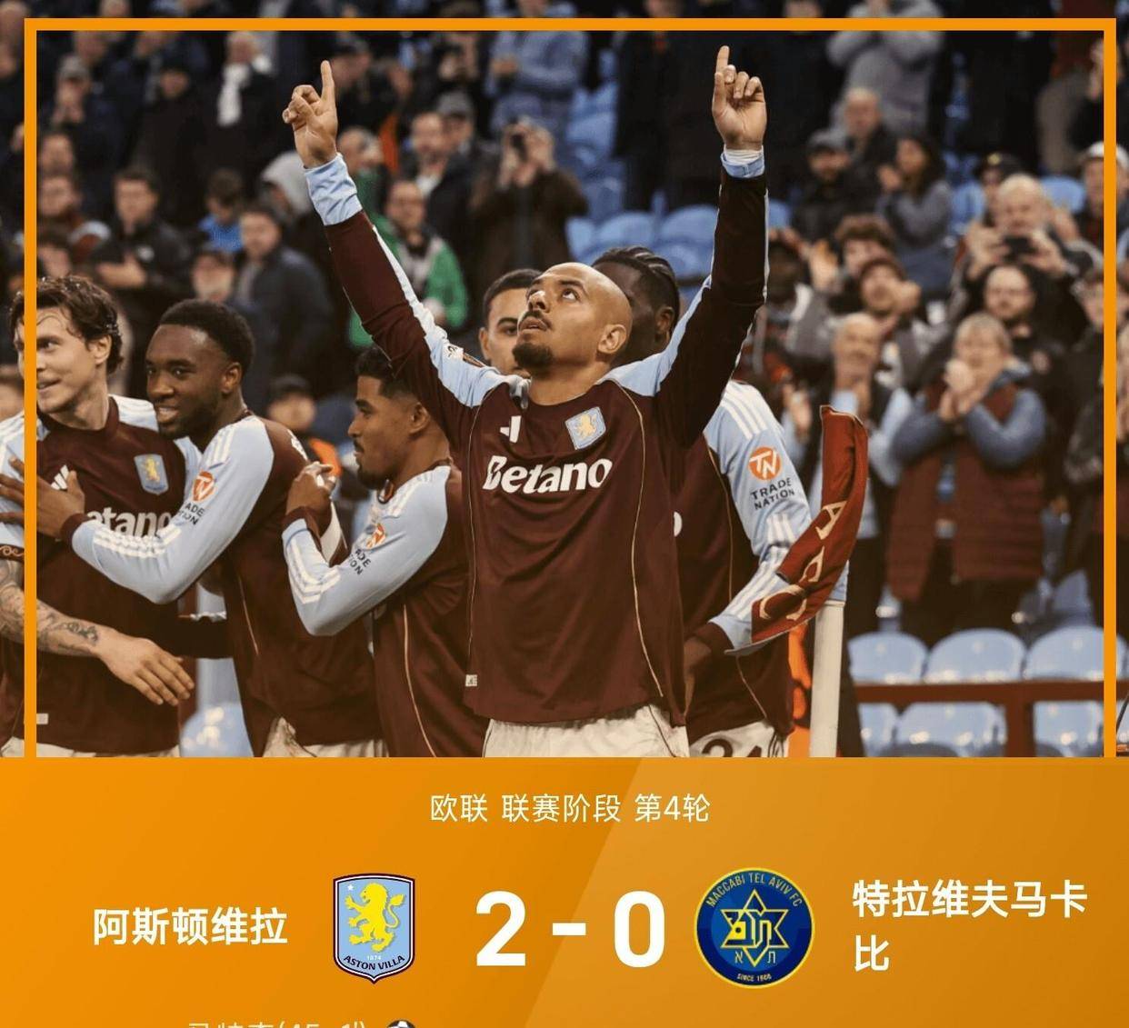 欧联国际比赛日再迎强敌,阿斯顿维拉状态回暖,主帅态度——震撼外界,纪律约束更严格(阿斯顿维拉vs曼联直播) 欧联国际比赛日再迎强敌,阿斯顿维拉状态回暖,主帅态度——震撼外界,纪律约束更严格(阿斯顿维拉vs曼联直播)