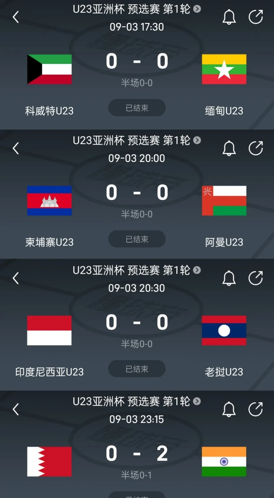 开云棋牌 -足总杯预选赛第一轮